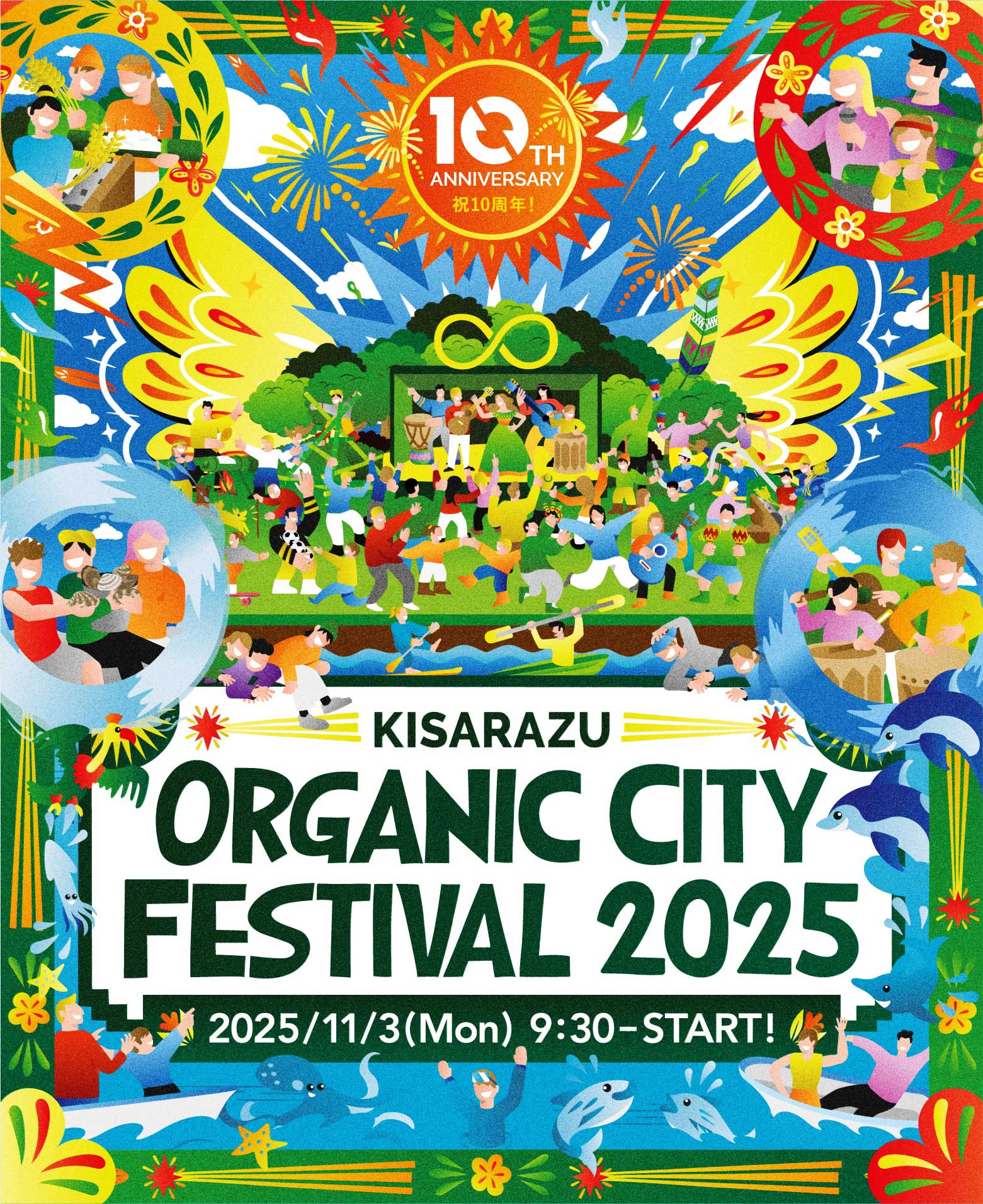 今年も『木更津市のオーガニックフェスティバル2025』に出展致します!