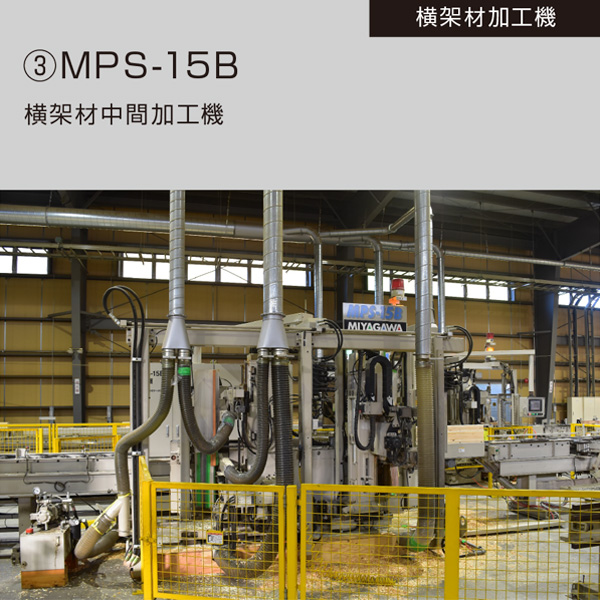 ③MPS-15B