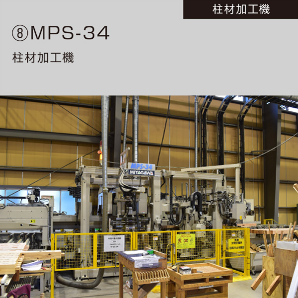 ⑧MPS-34